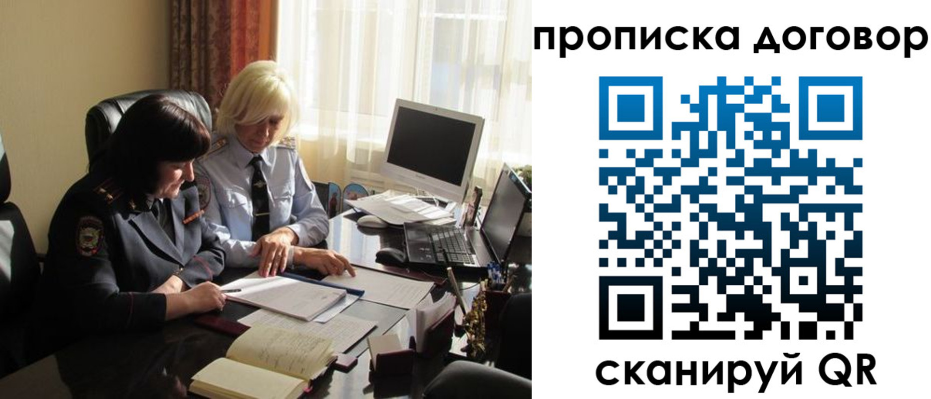 прописка ребенка в Братске