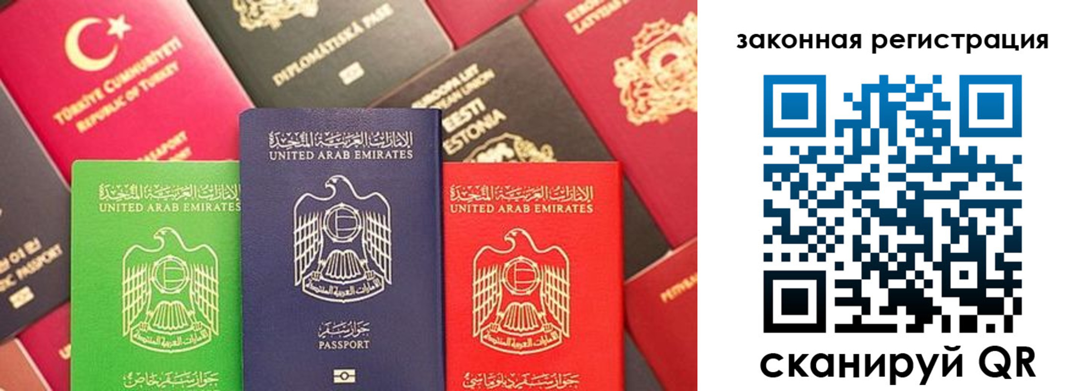 прописка иностранных граждан в Братске