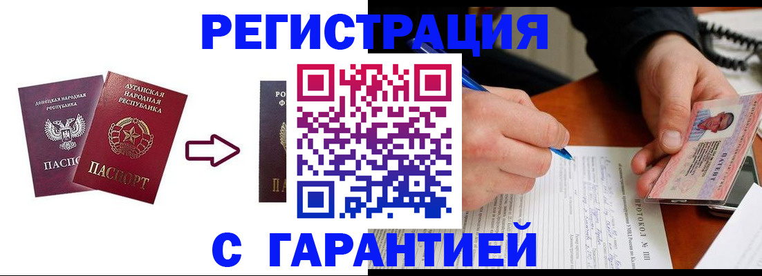 временная регистрация адрес в Братске